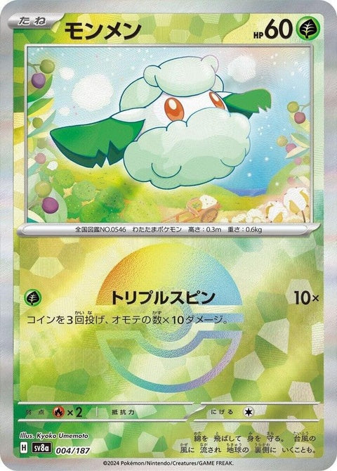 Cottonee - Mirror Foil (4)