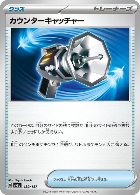 Counter Catcher (139)