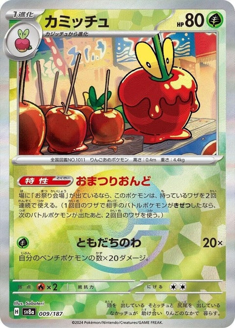 Dipplin - Mirror Foil (9)