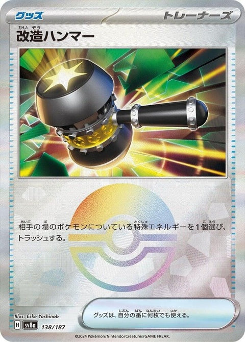 Enhanced Hammer - Mirror Foil (138)