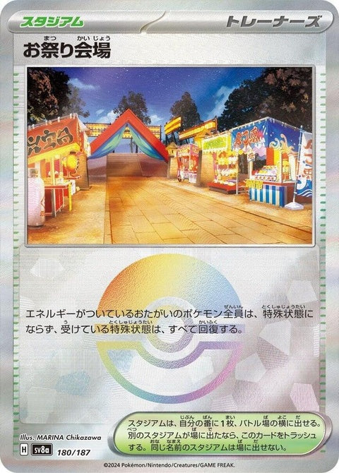 Festival Grounds - Mirror Foil (180)