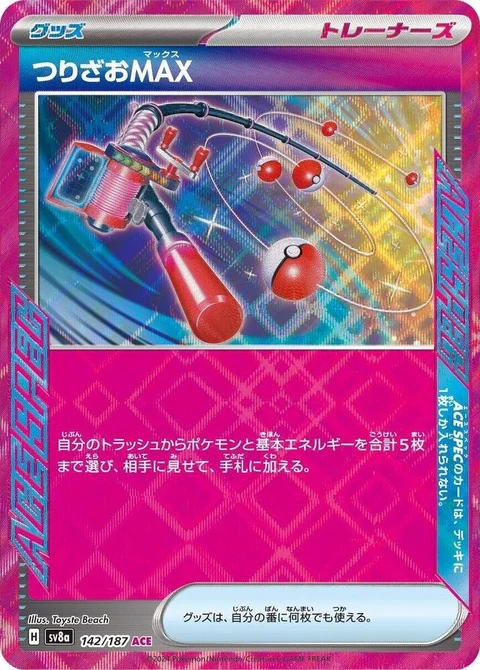 Fishing Rod Max (142)