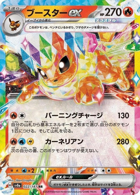 Flareon Ex (22)