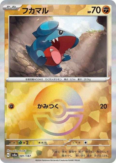 Gible - Mirror Foil (81)