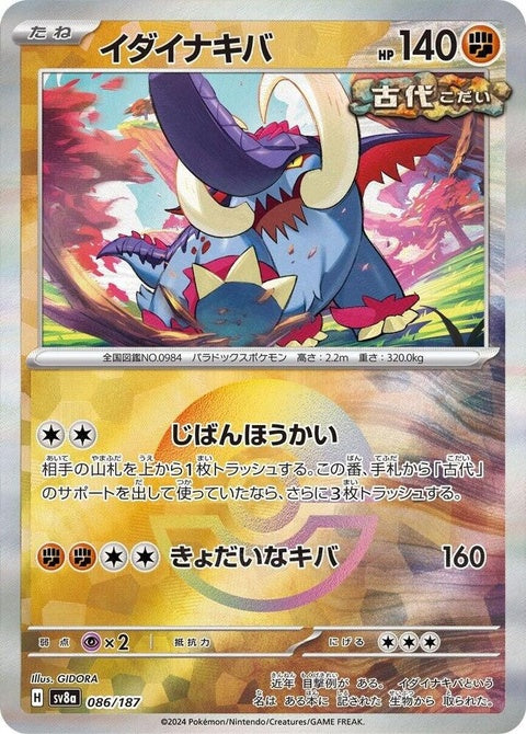 Great Tusk - Mirror Foil (86)