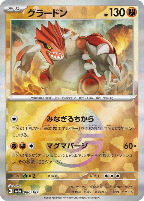 Groudon - Mirror Foil (80)