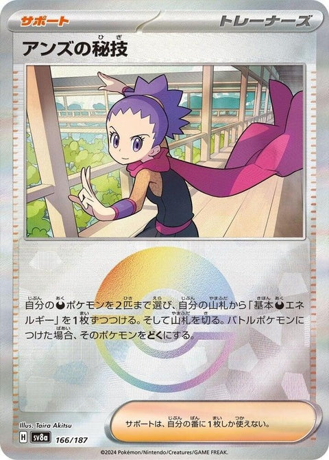 Janine's Secret Art - Mirror Foil (166)