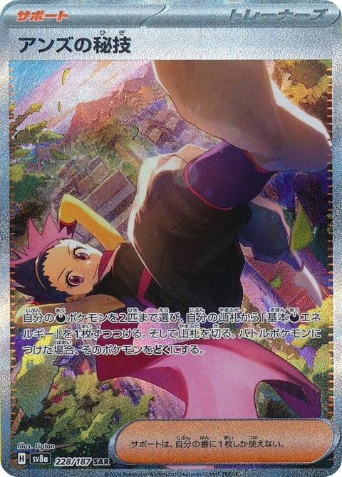 Janine's Secret Art (228)