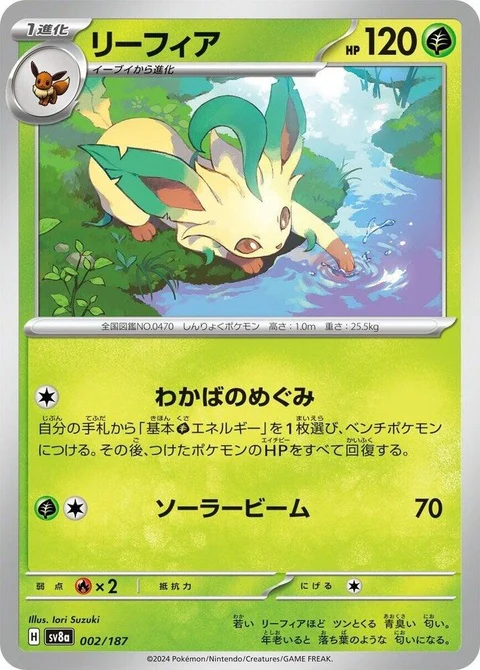 Leafeon (2)