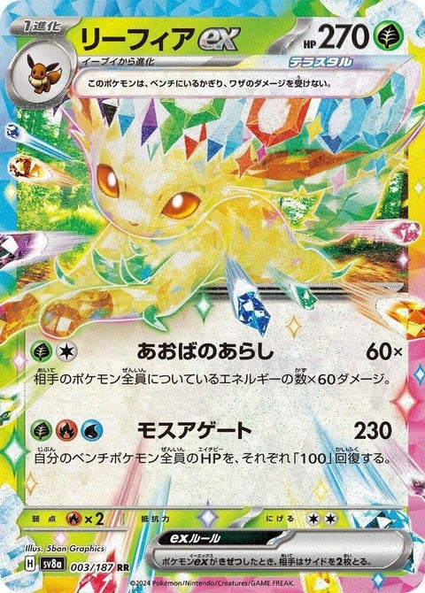 Leafeon Ex (3)