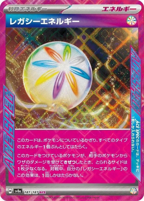 Legacy Energy (187)