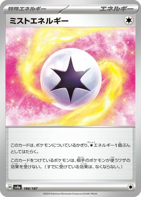 Mist Energy (186)