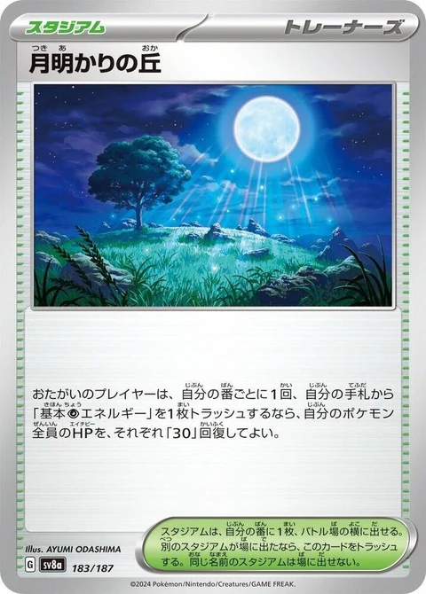 Moonlit Hill (183)
