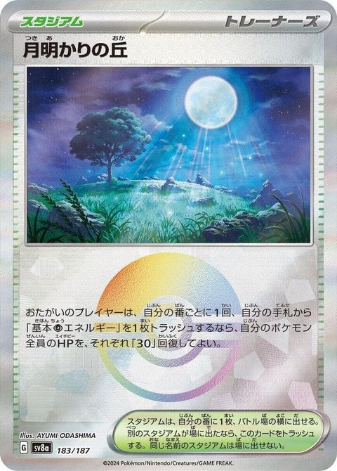 Moonlit Hill - Mirror Foil (183)