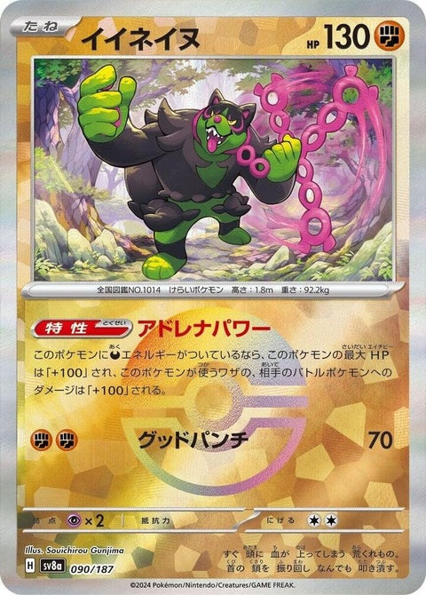 Okidogi - Mirror Foil (90)
