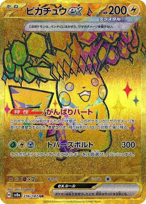 Pikachu Ex (236)