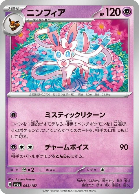 Sylveon (68)