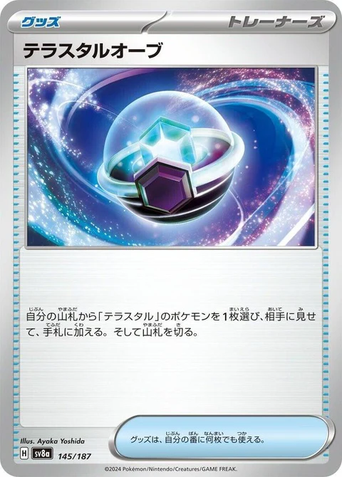 Tera Orb (145)