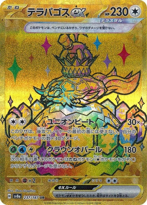 Terapagos Ex (237)