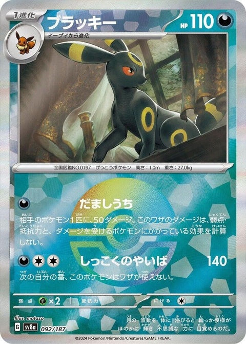 Umbreon - Mirror Foil (92)