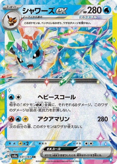 Vaporeon Ex (31)