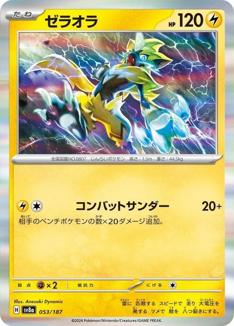 Zeraora (53)
