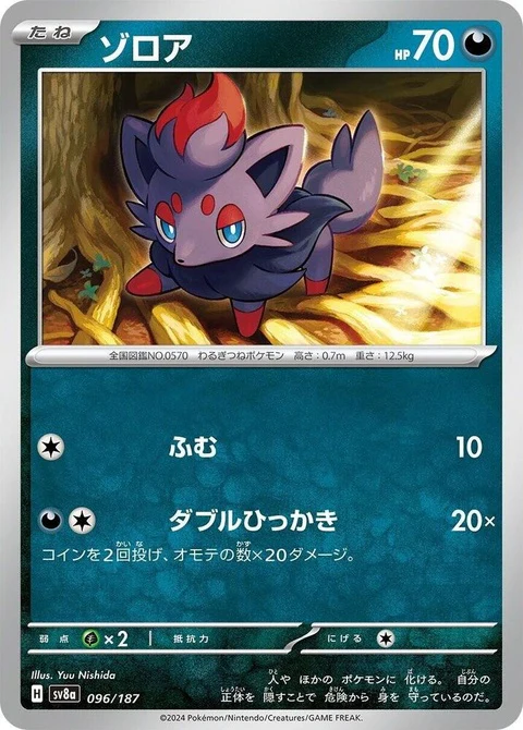 Zorua (96)