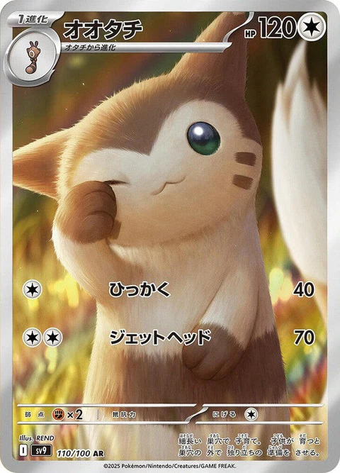 Furret (110)