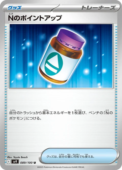 N's Pp Up (89)