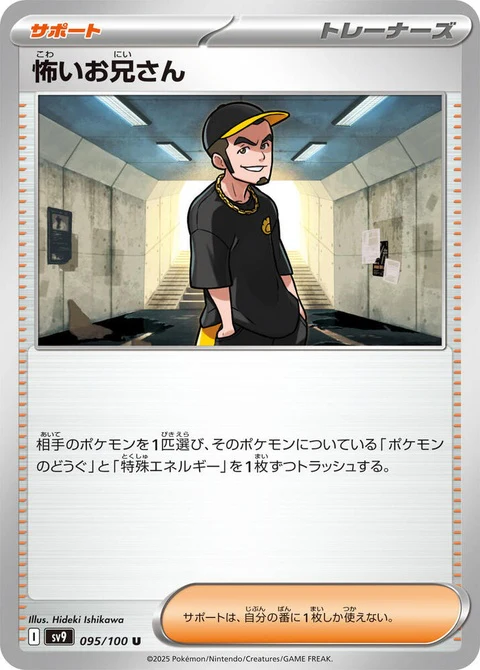 Ruffian (95)
