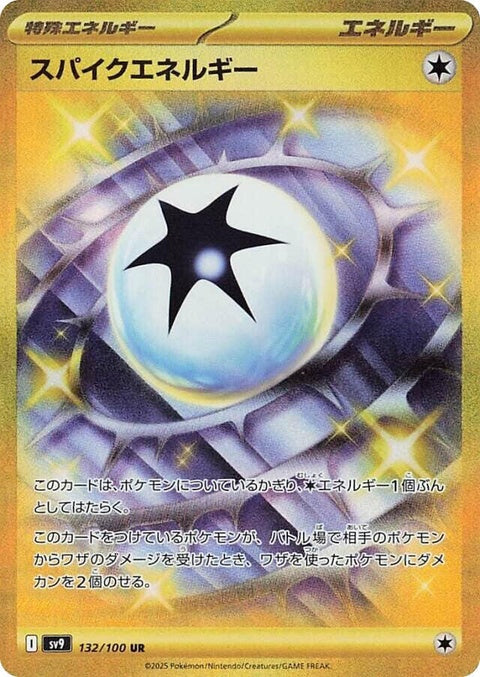 Spike Energy (132)