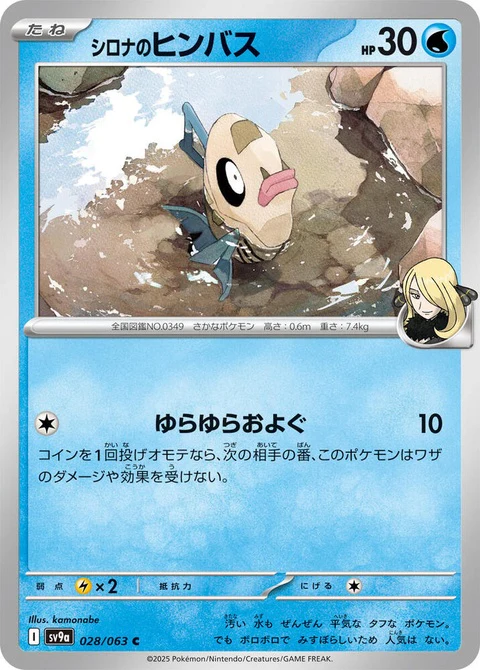 Cynthia's Feebas (28)