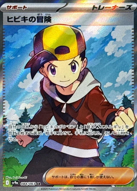 Ethan's Adventure (84)