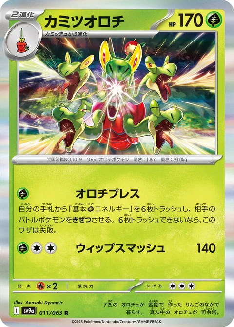 Hydrapple (11)