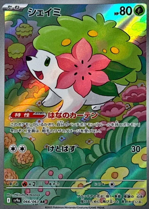 Shaymin (66)