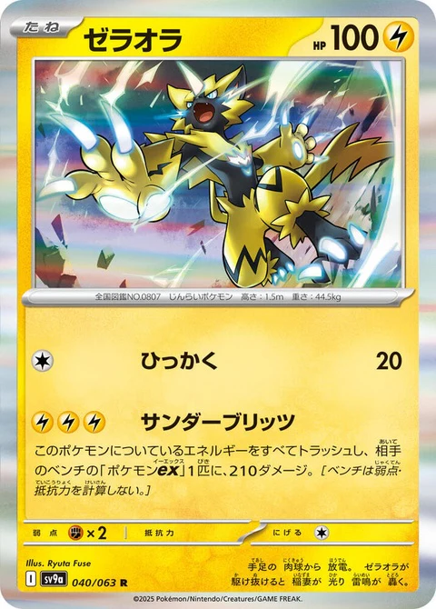 Zeraora (40)