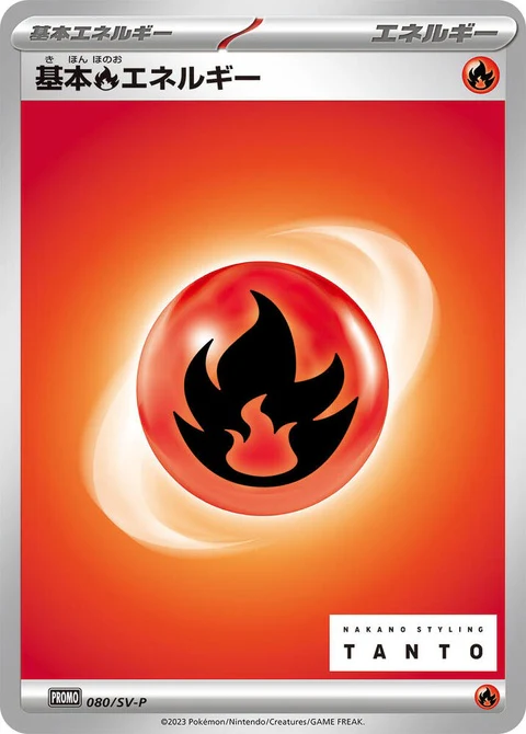 Basic Fire Energy (80)