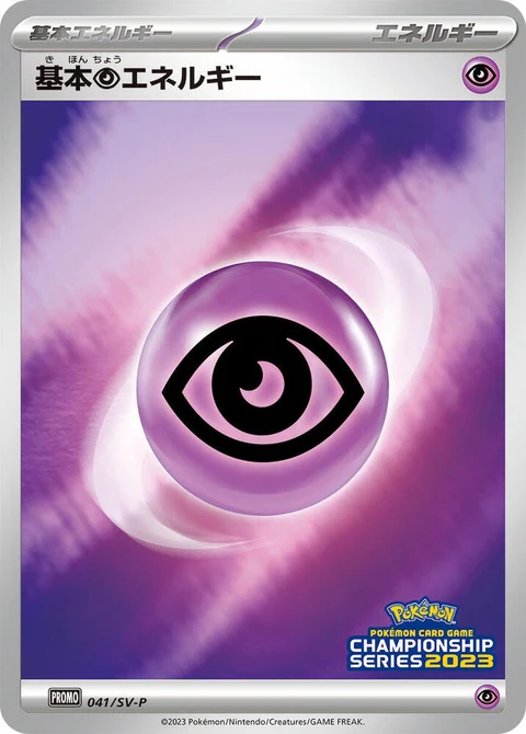 Basic Psychic Energy (41)