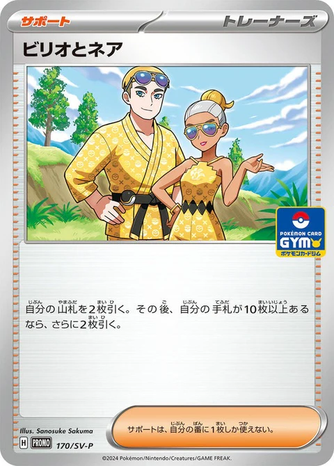 Billy And O'Nare (170)
