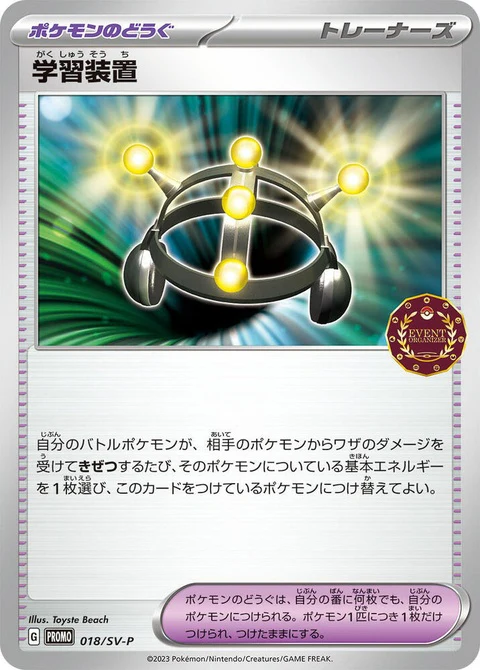 Exp. Share (18)