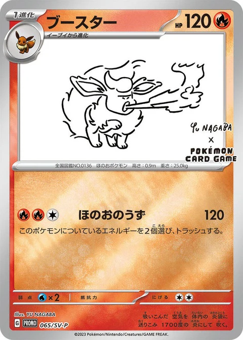 Flareon (65)