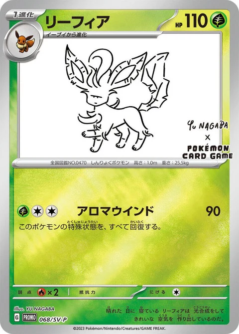 Leafeon (68)