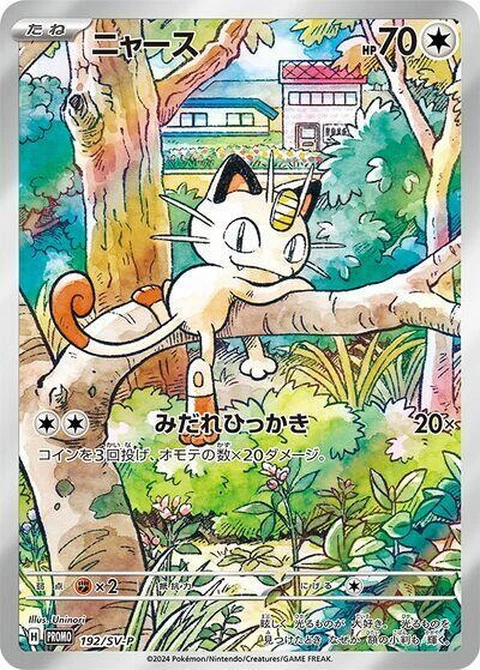 Meowth (192)