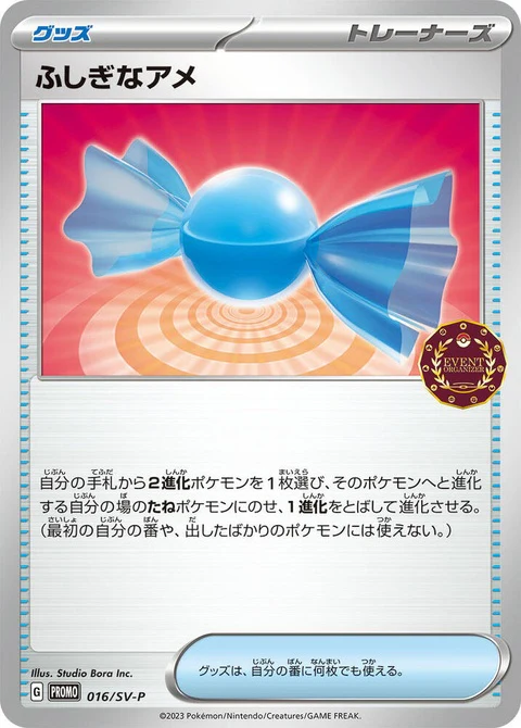 Rare Candy (16)
