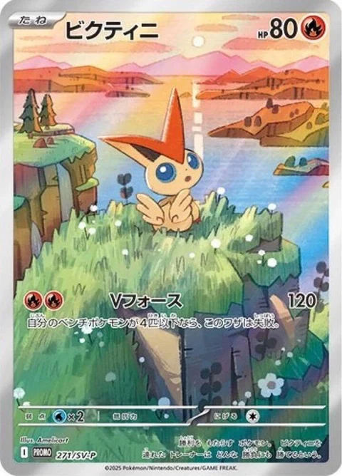 Victini (271)