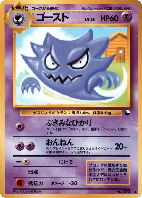 Haunter - Nobuyuki Habu (0)
