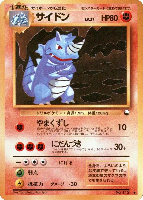 Rhydon (0)