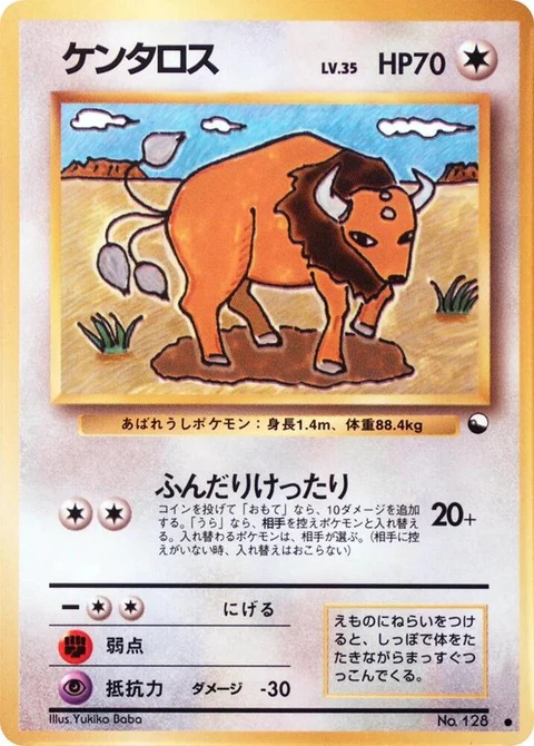 Tauros (0)