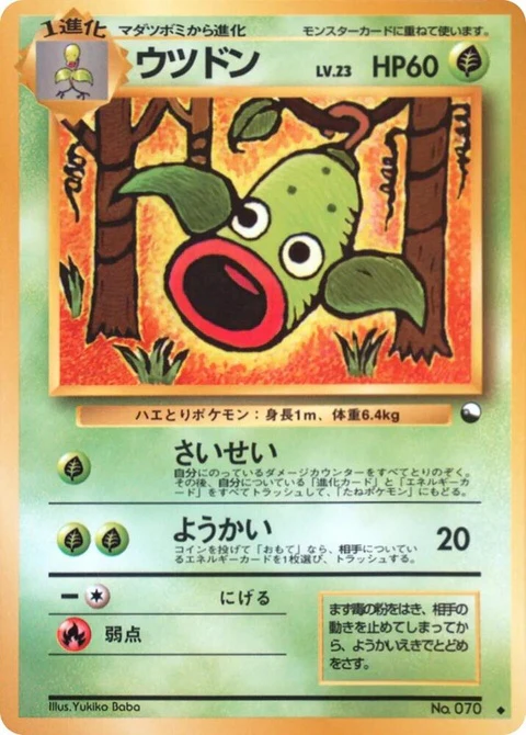 Weepinbell (0)