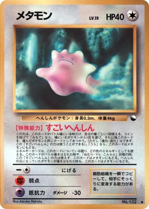 Ditto (0)